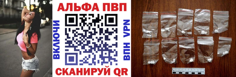 APVP кристаллы  Новый Оскол 