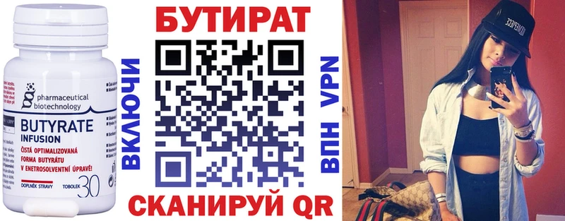 MEGA tor  как найти   Новый Оскол  БУТИРАТ вода 