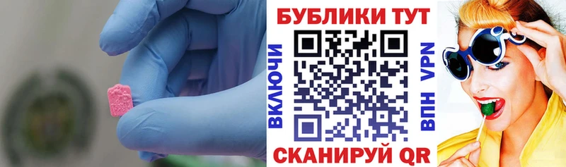 купить закладку Новый Оскол Экстази таблы