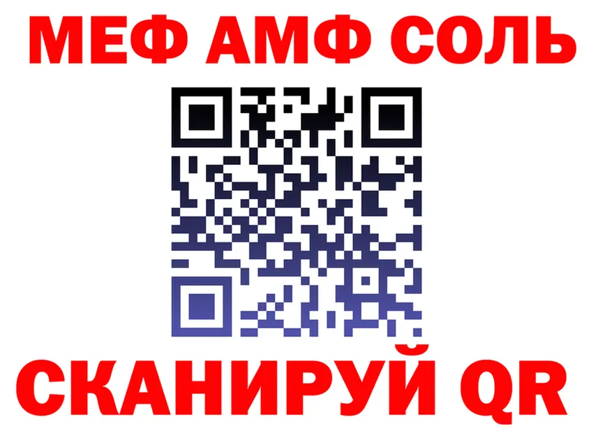 МЯУ-МЯУ VHQ ссылки shop KRAKEN Новый Оскол